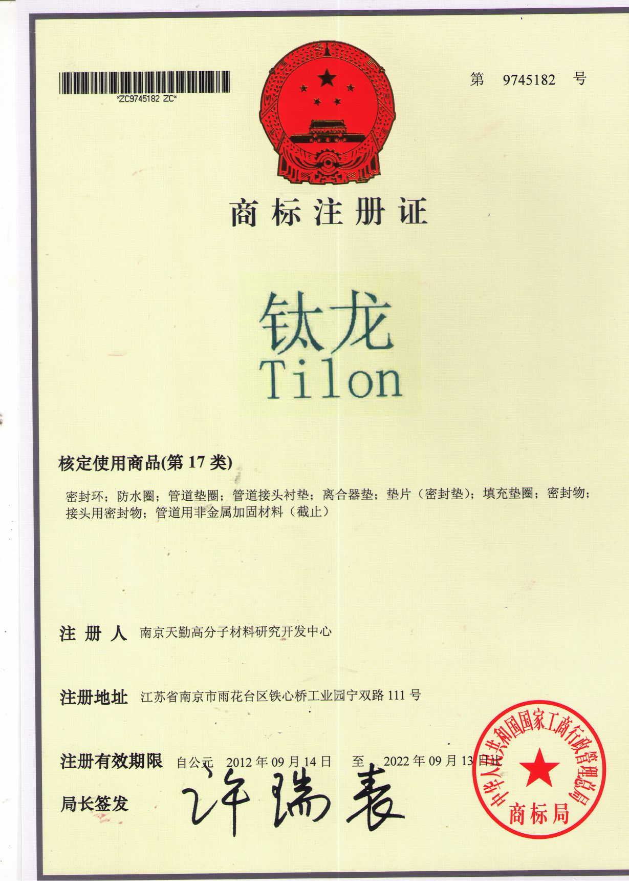 TILOṈ